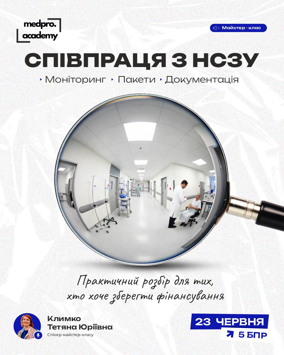 3Співпраця з НСЗУ моніторинг, пакети, документація на практиці